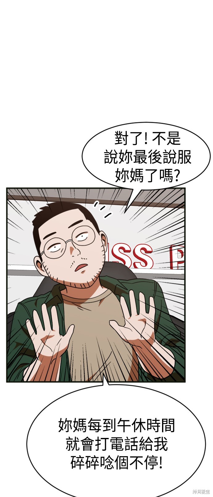 第61话2