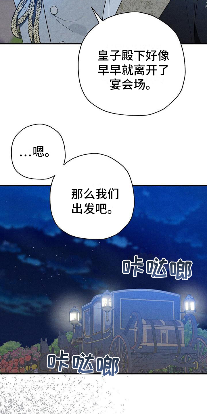 第21话3