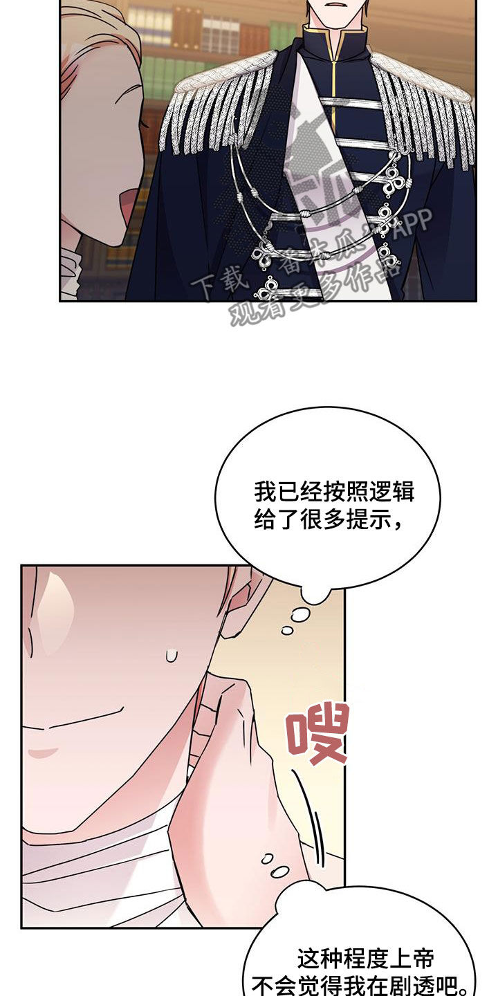 第75话4