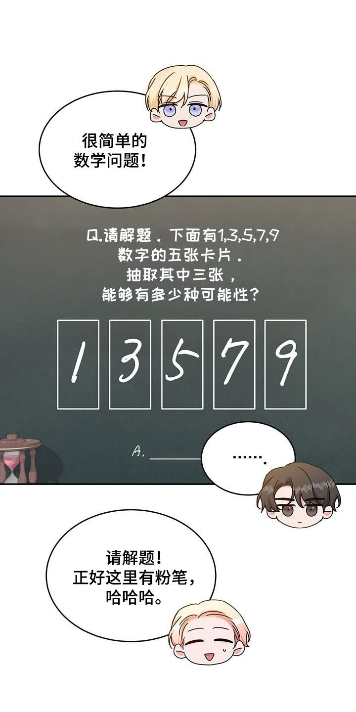 第76话9