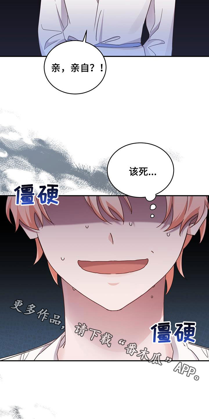 第45话8