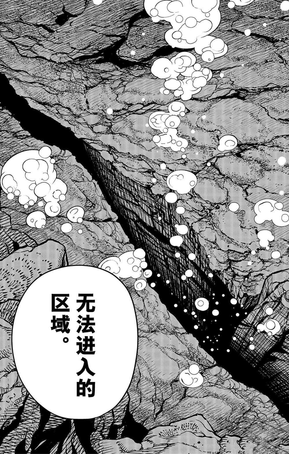 第58话4