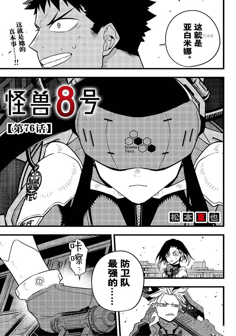 第76话0