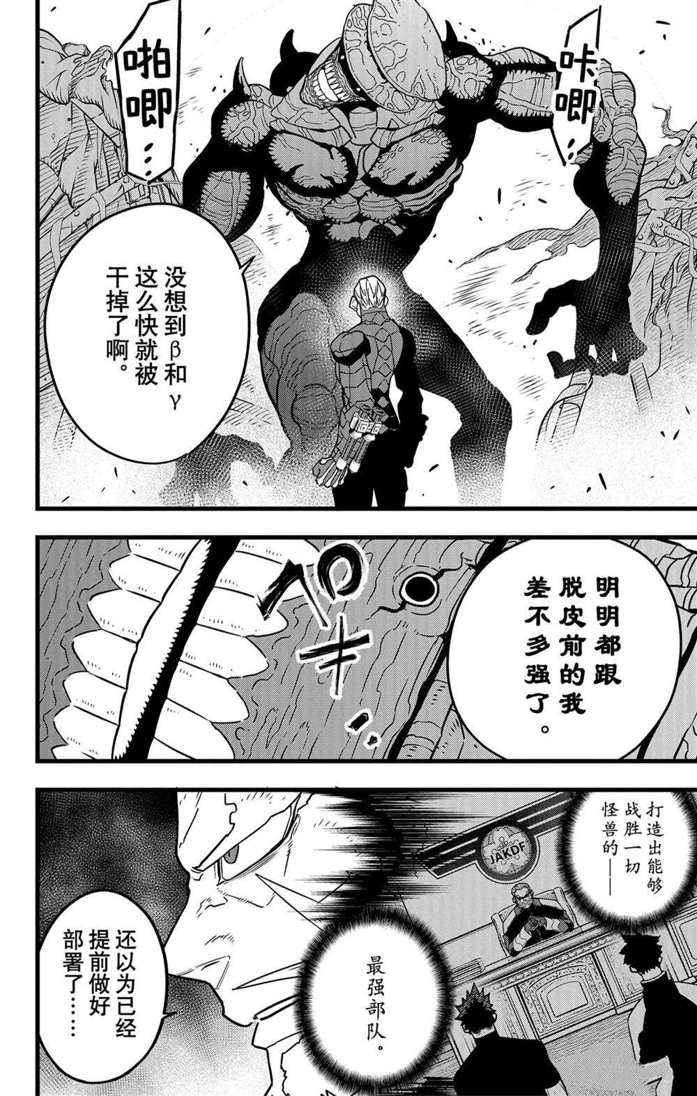 第49话9