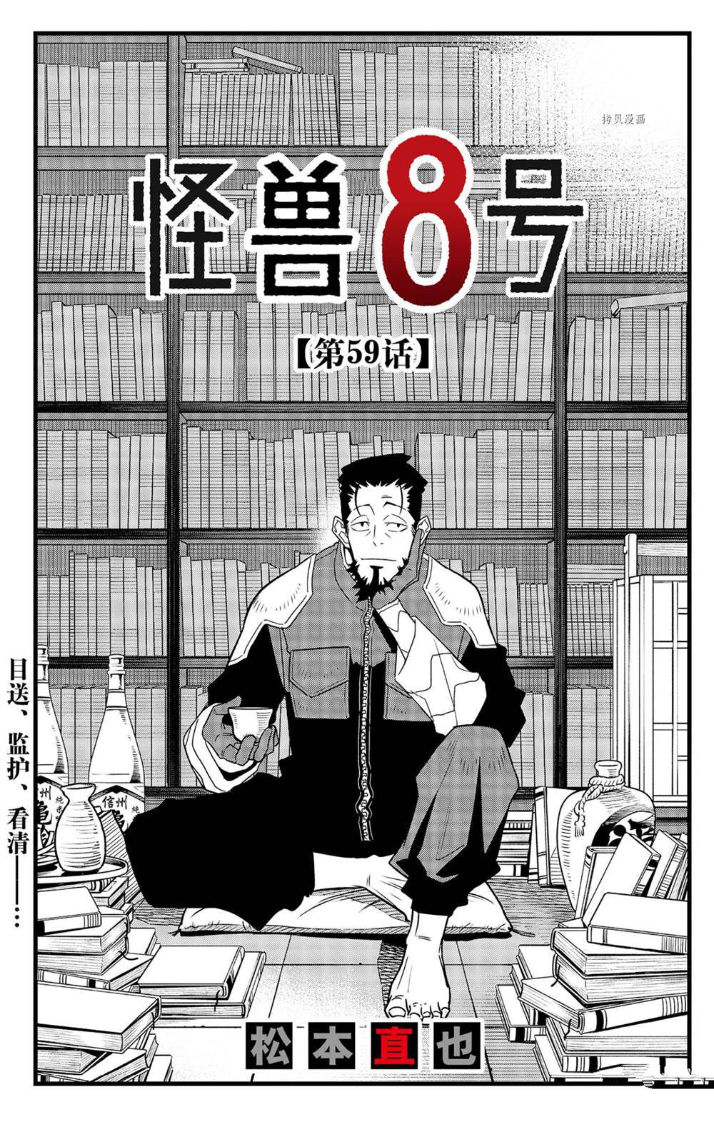 第59话3