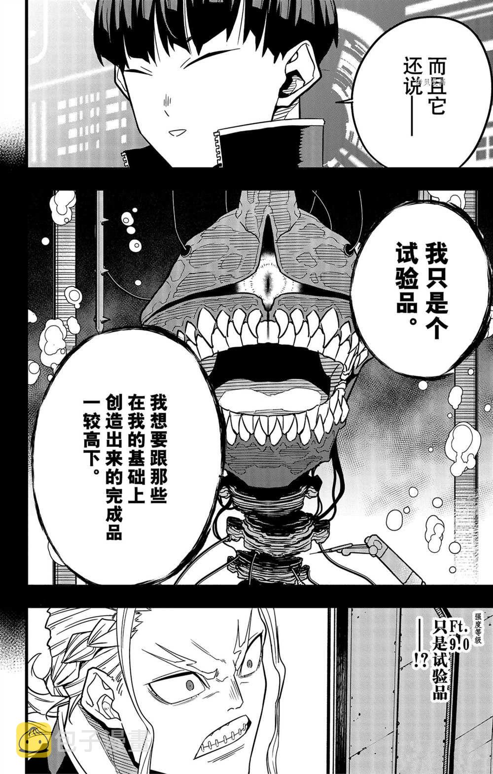 第57话9