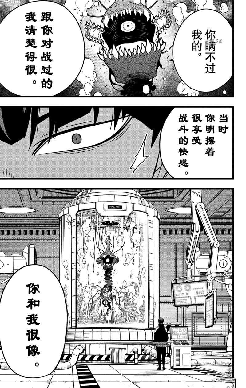 第56话4