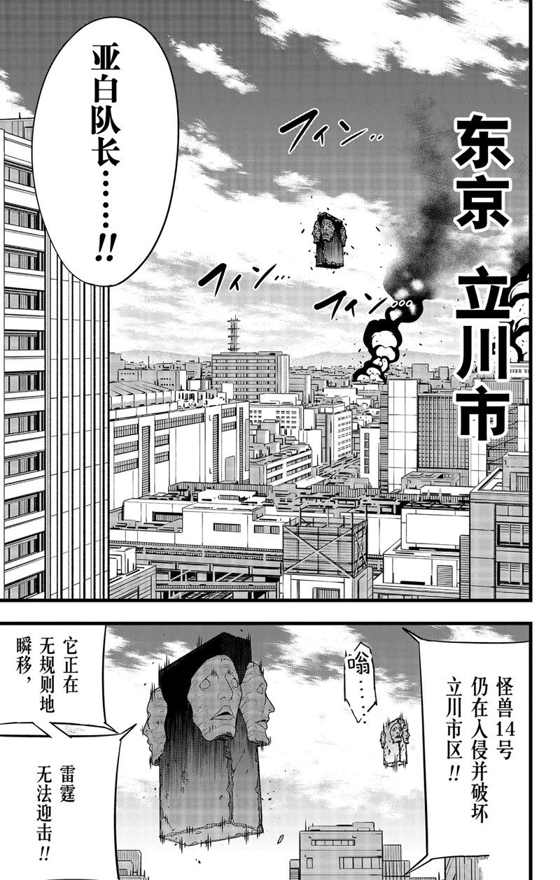 第94话2