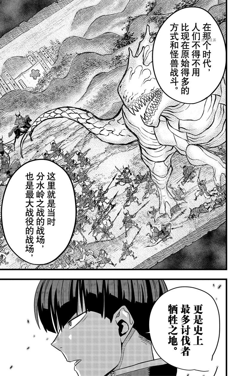 第66话 试看版4