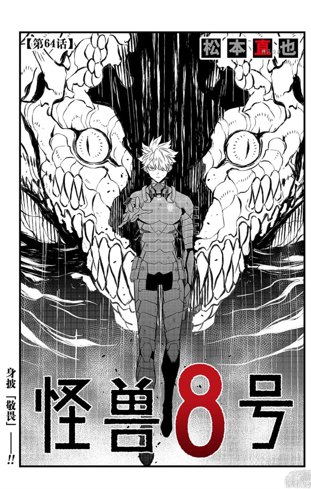 第64话0