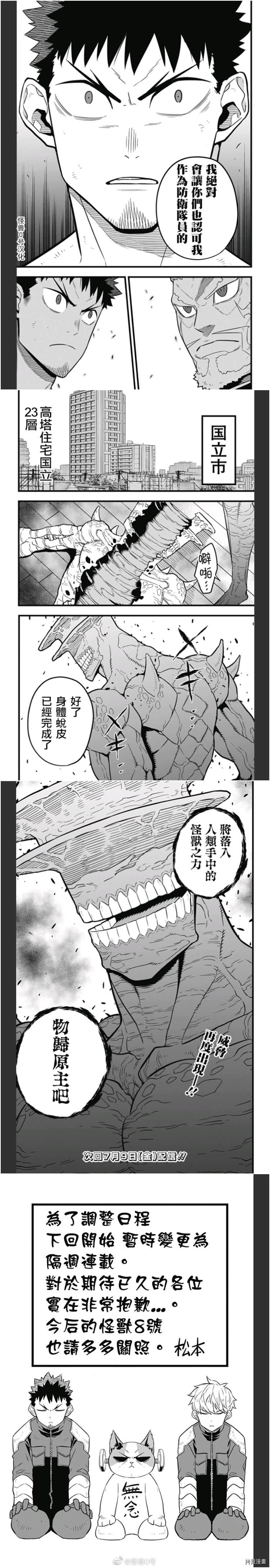 第38话7