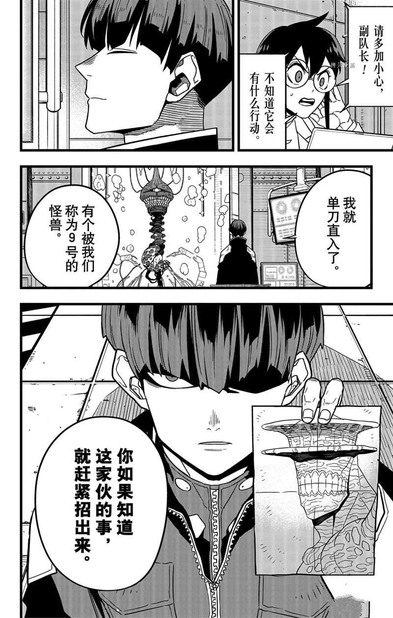 第56话7