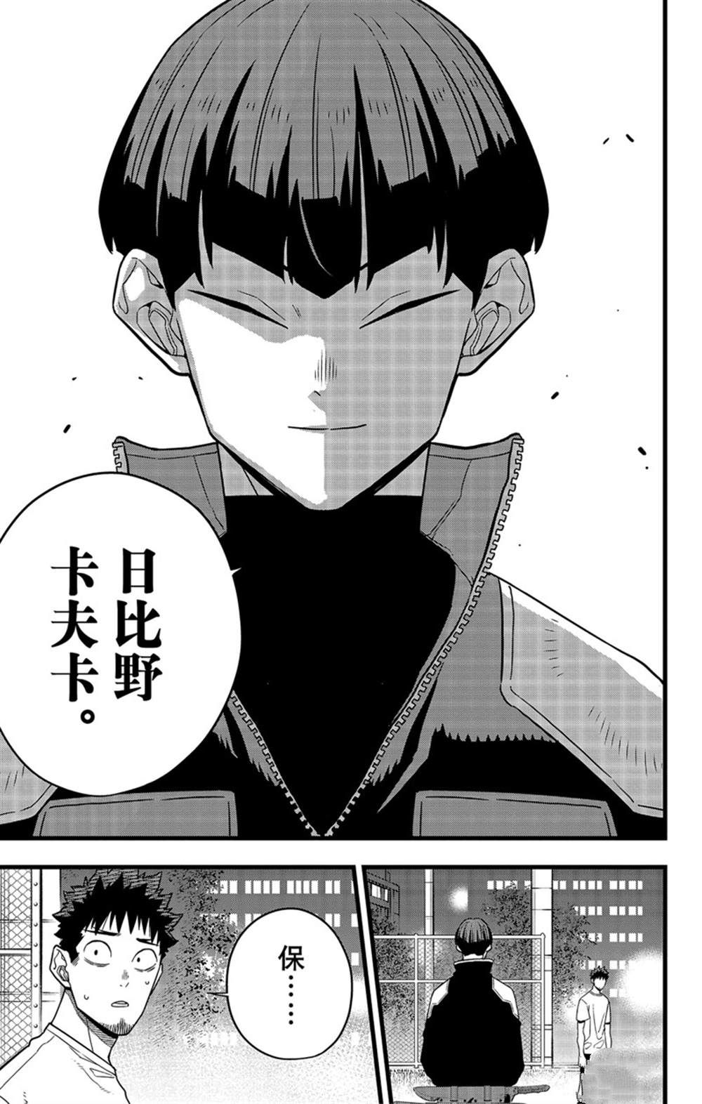 第65话 试看版0