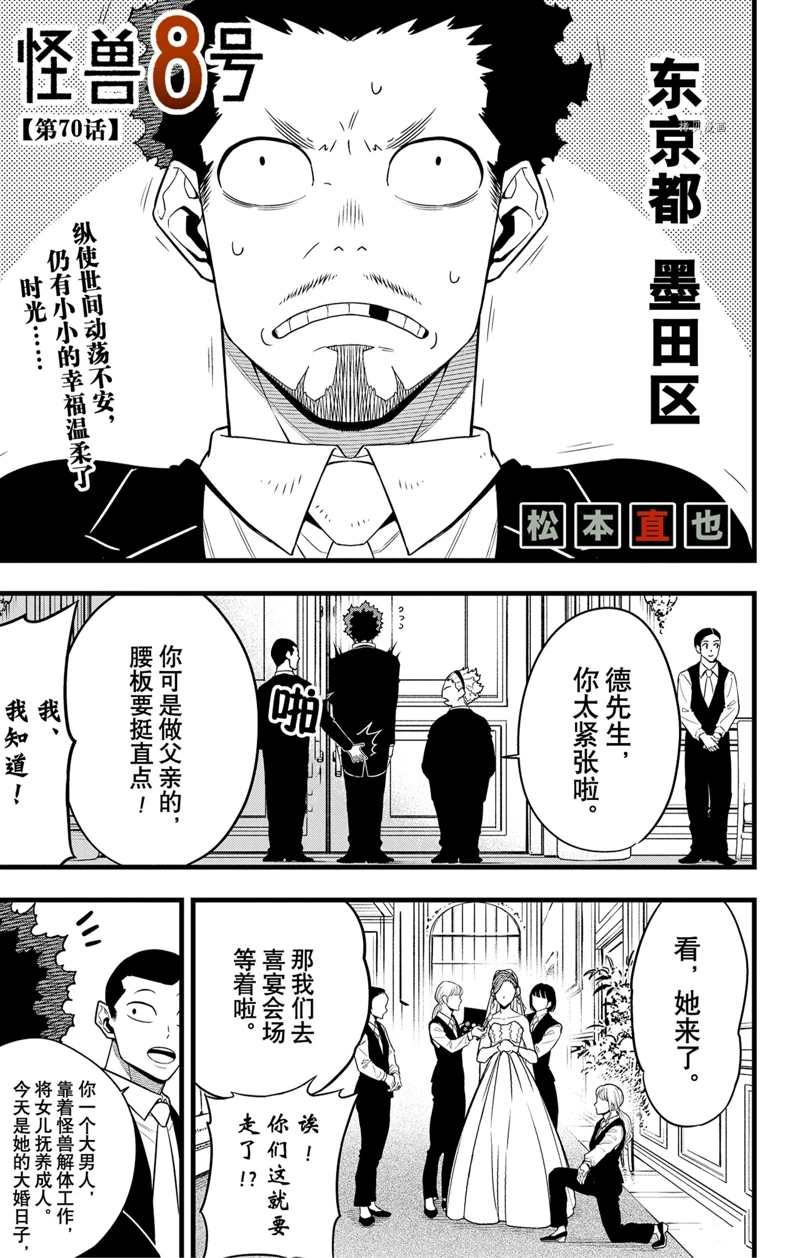 第70话0