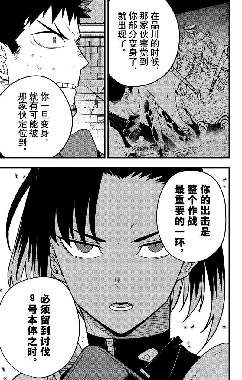 第75话 试看版8