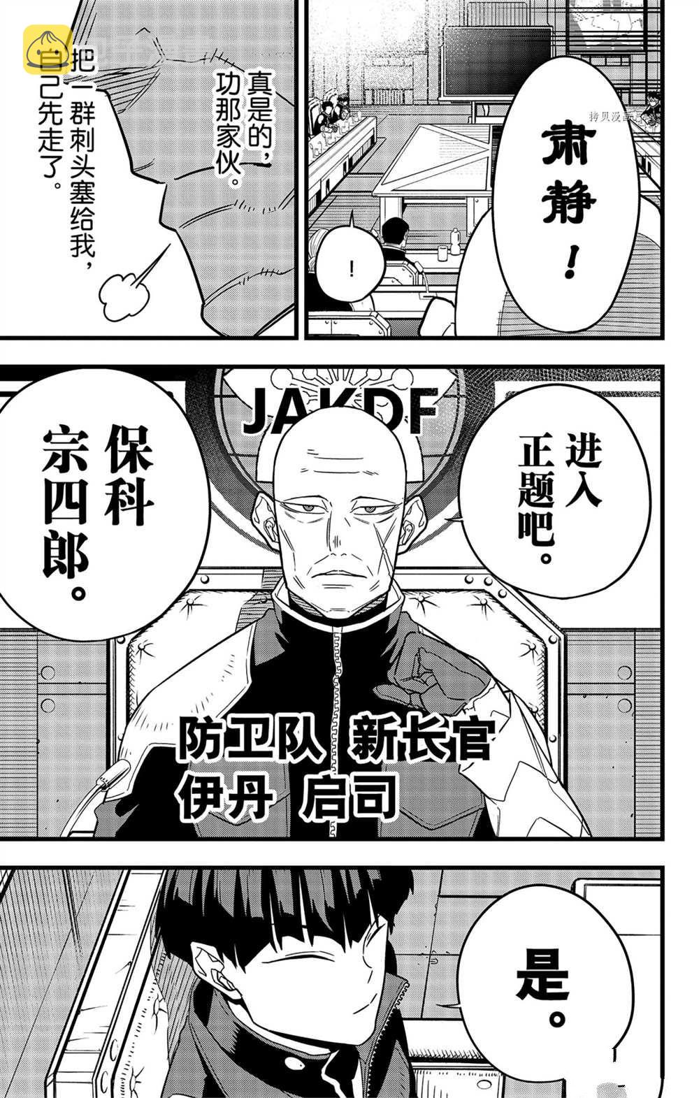 第57话6