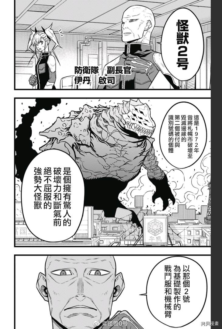 第35话2