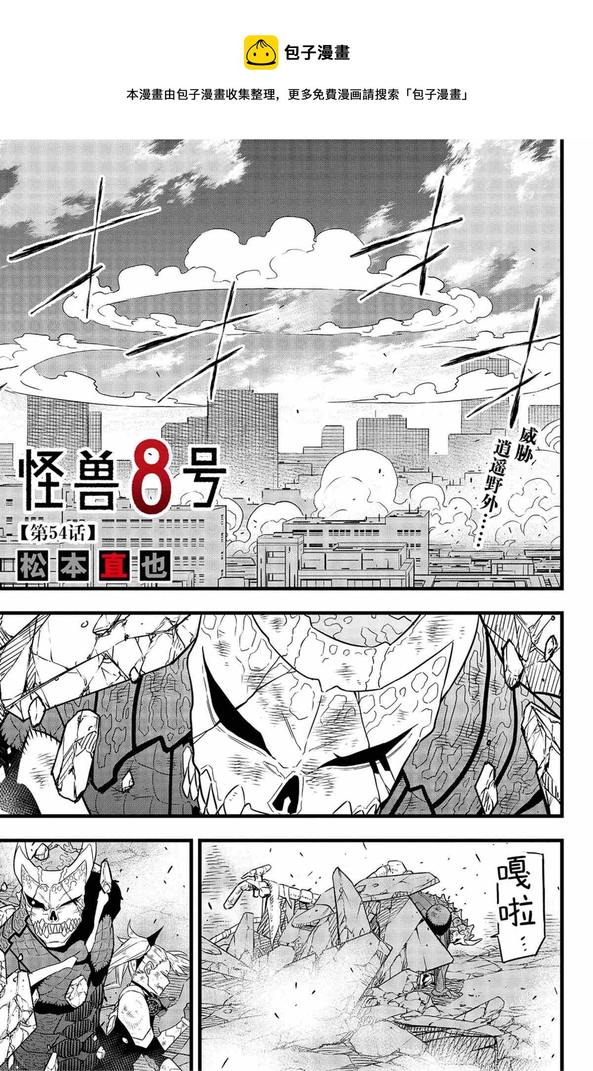 第54话0