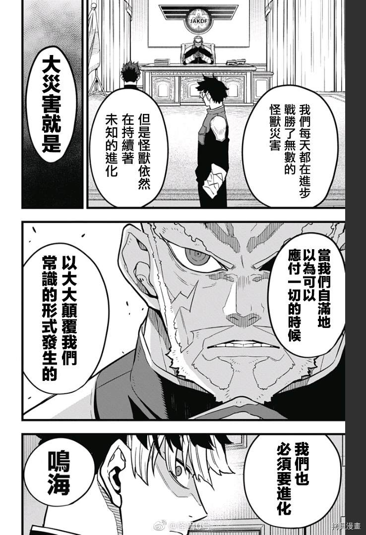 第40话3