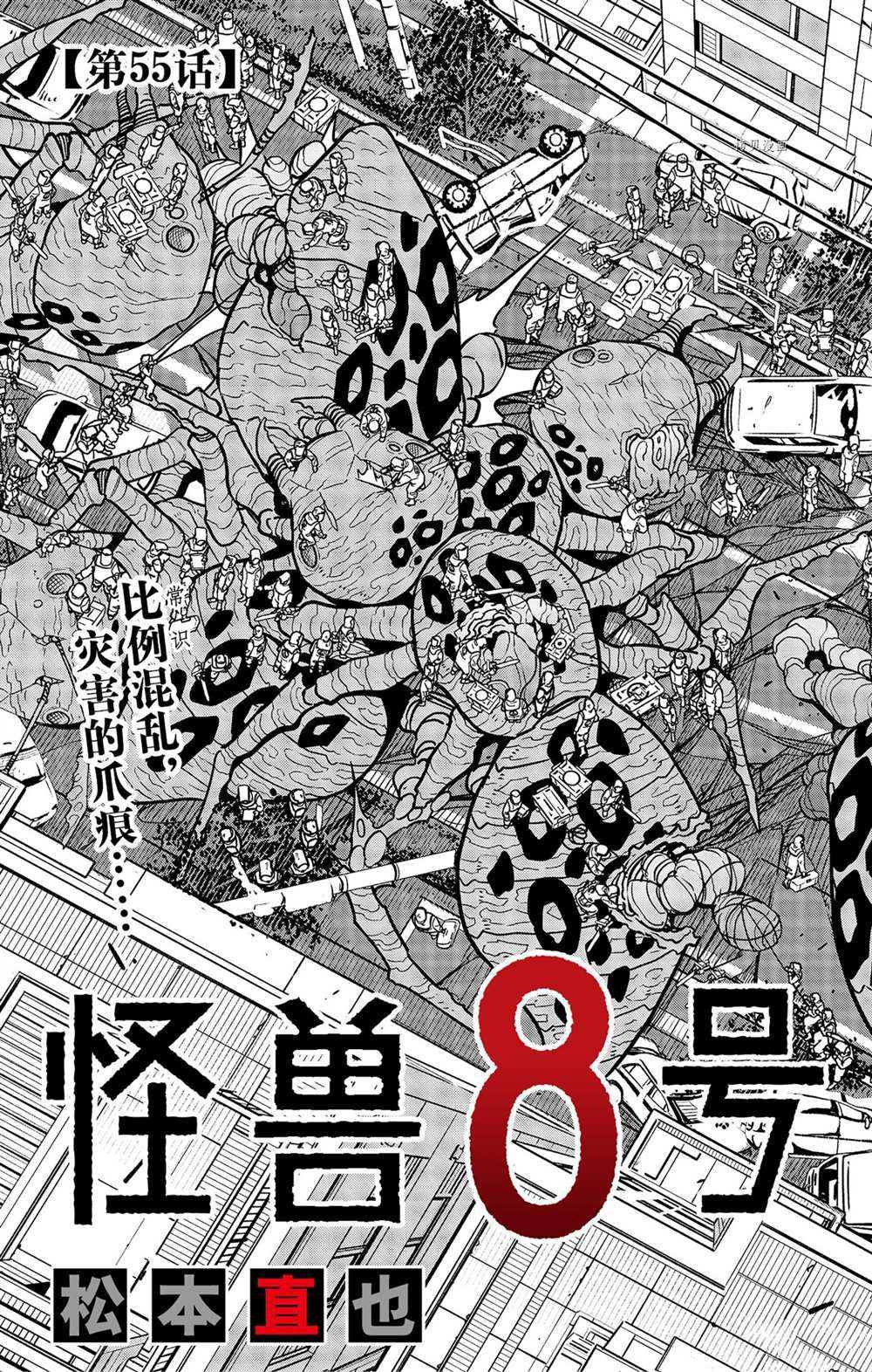 第55话2