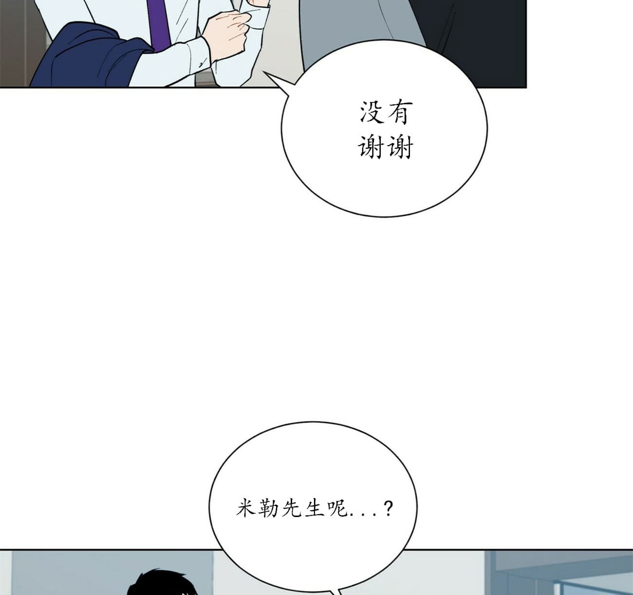 第35话9