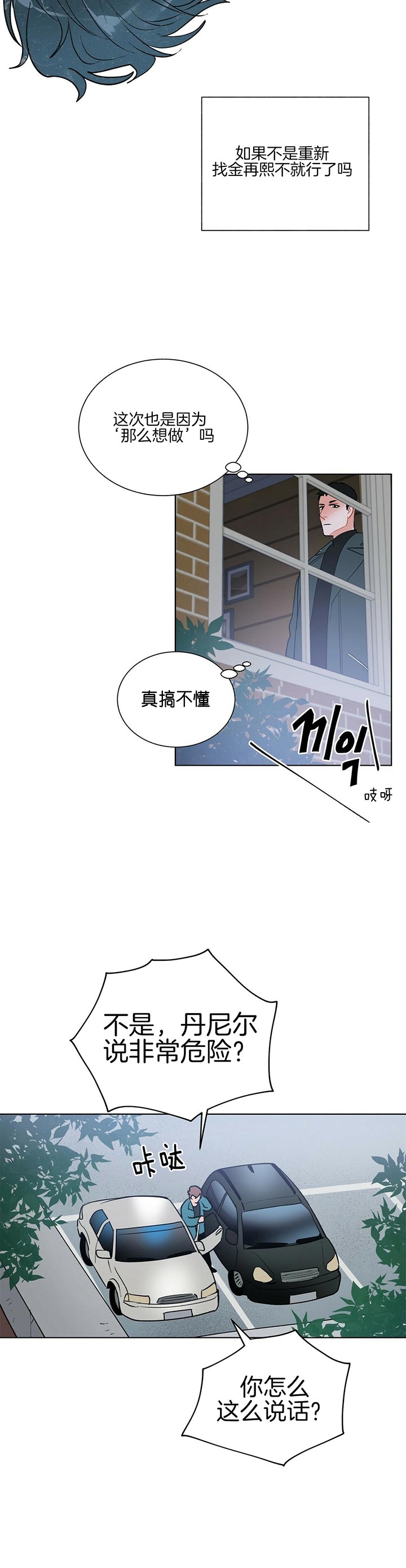 第59话8