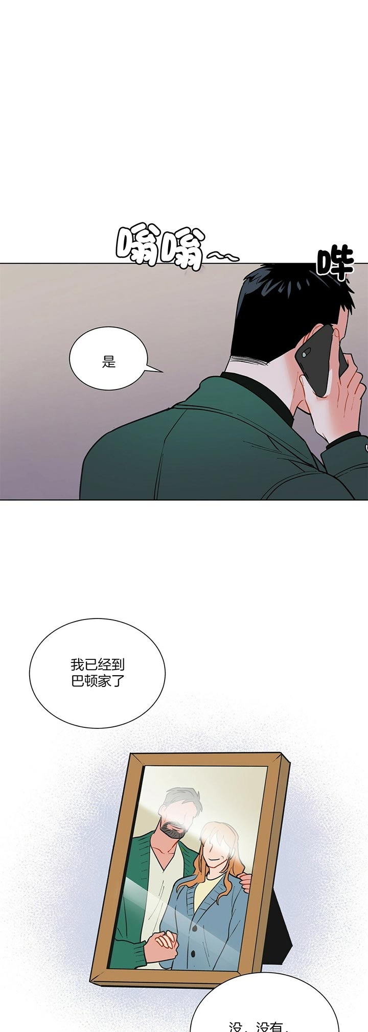 第58话8