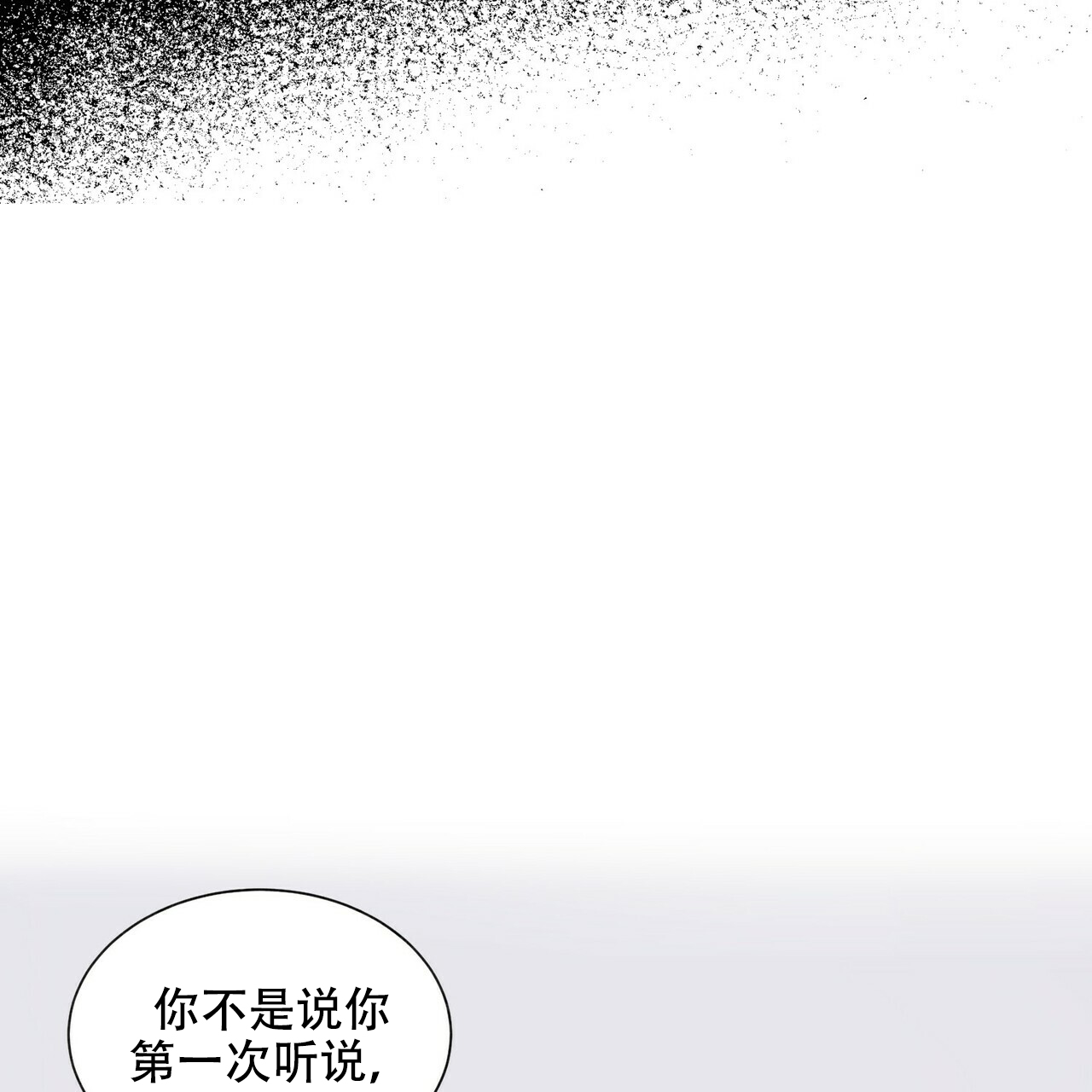 第20话3