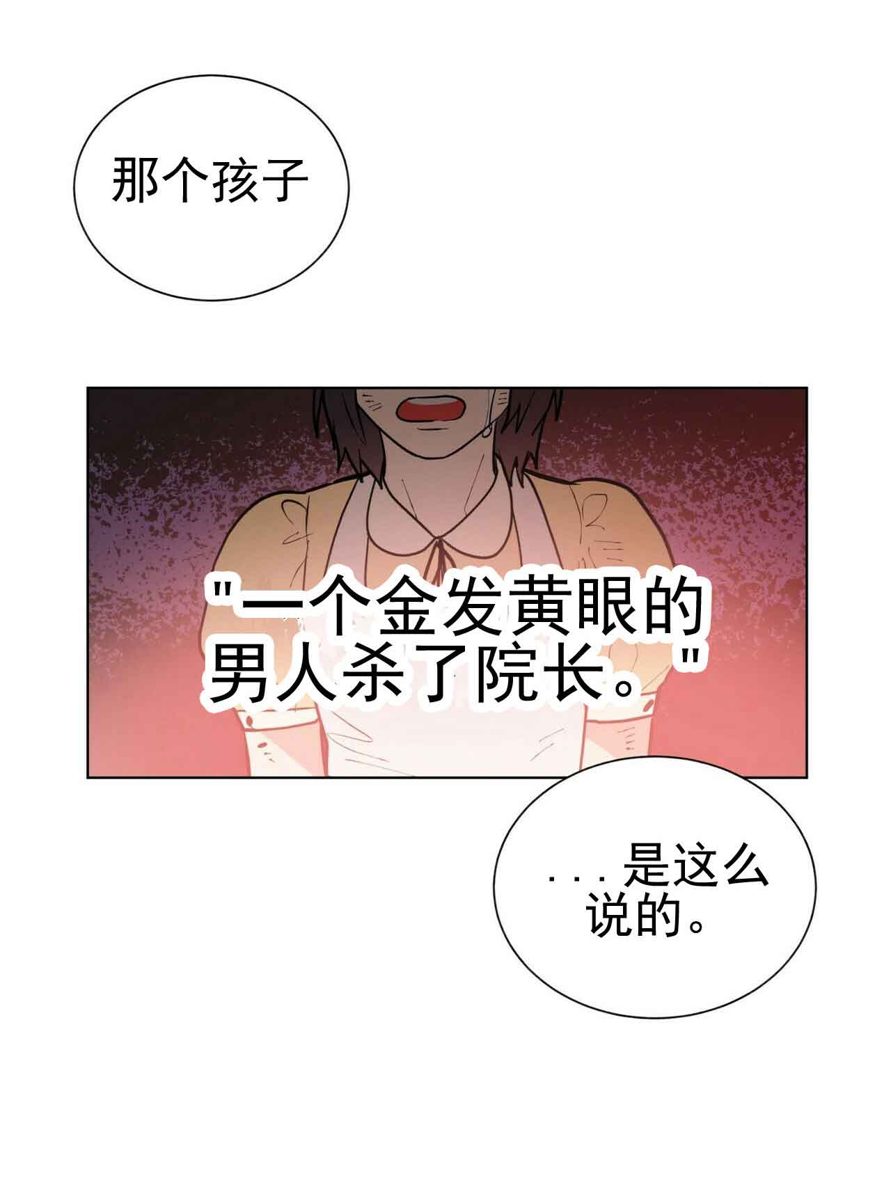 第29话4