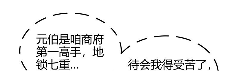 38 老爷归府8