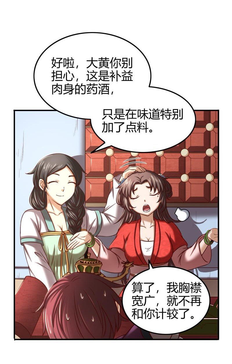 51 灭绝师太9