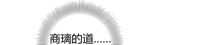 61 王道能开太平，诡道也固干坤7