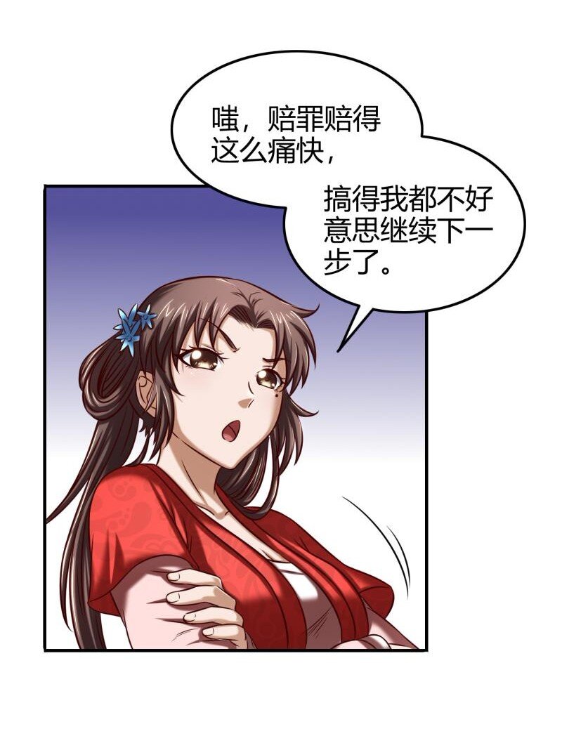 51 灭绝师太8