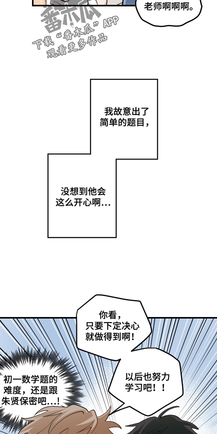 第40话3