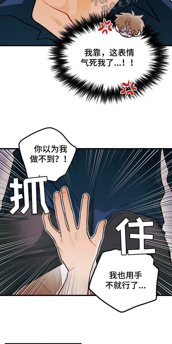 第59话6