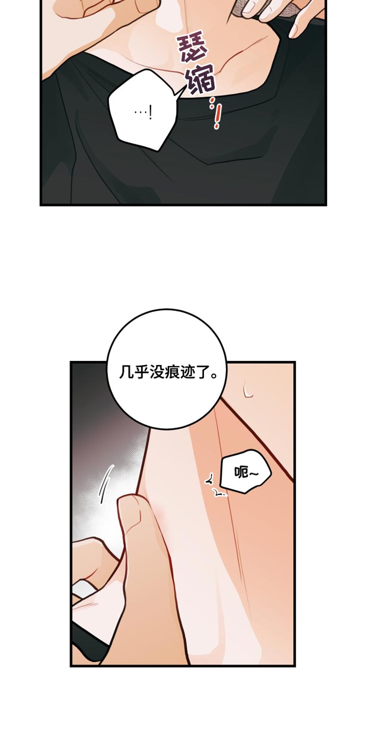 第37话4