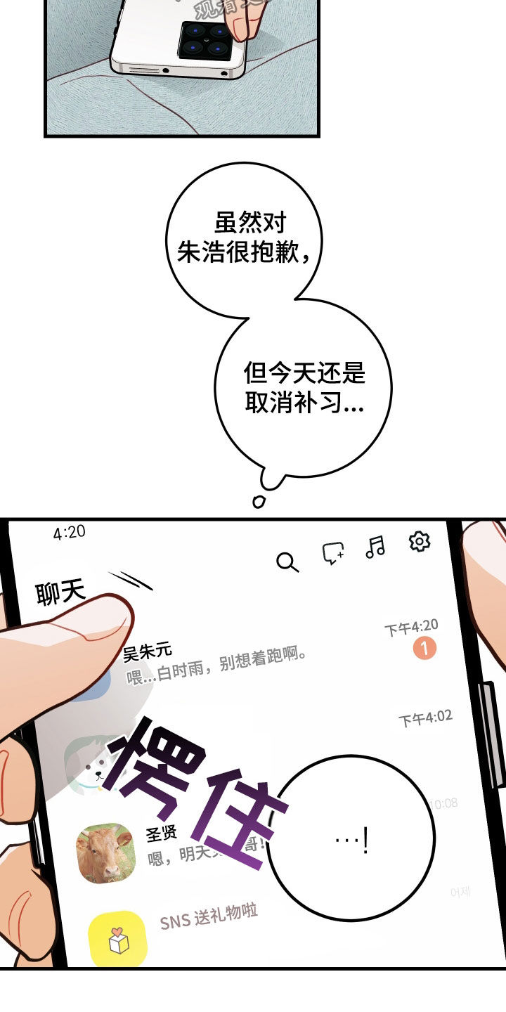 第56章：笑容0