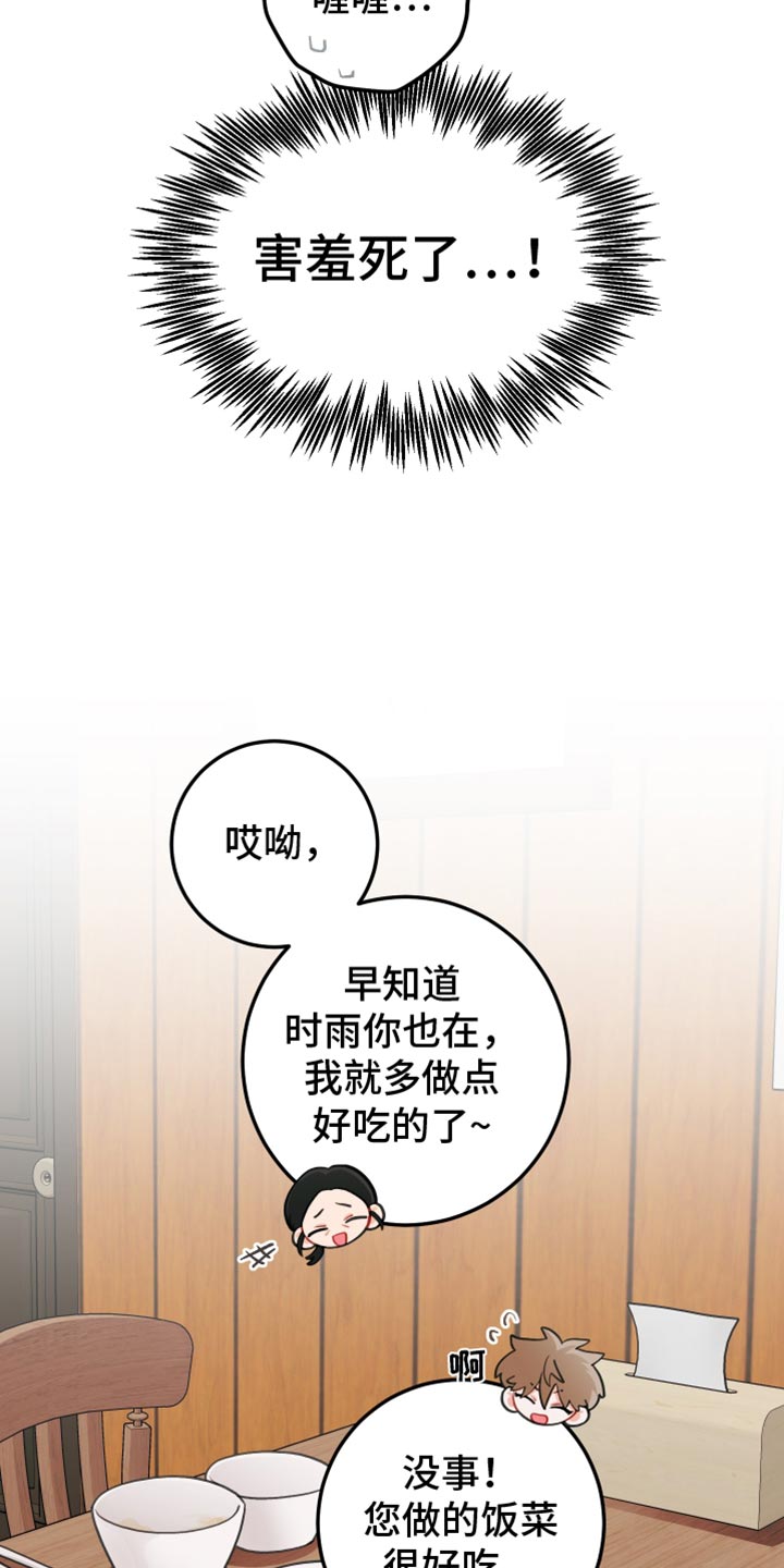 第67话9