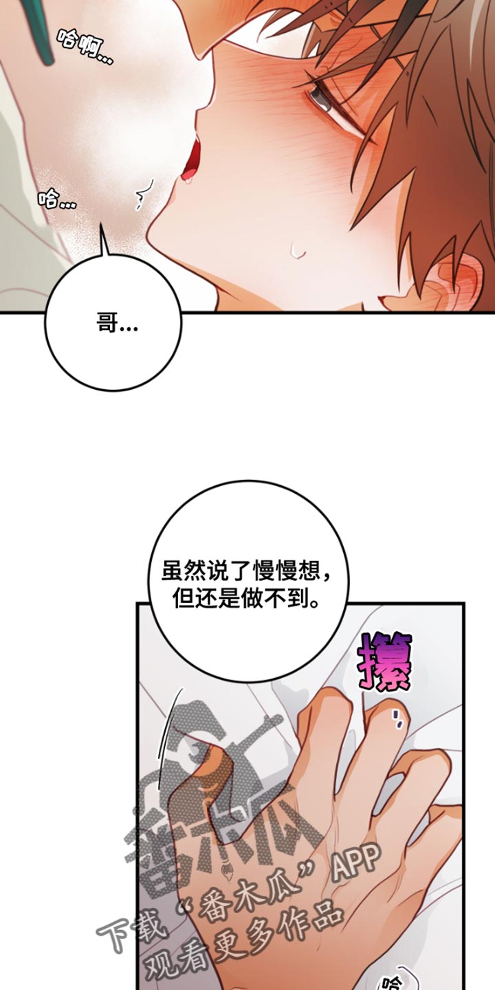 第66话5