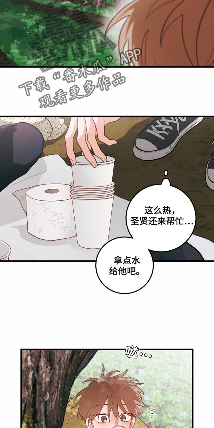 第75话3