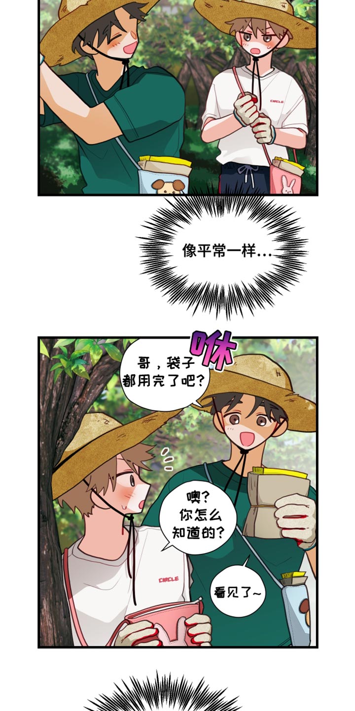 第75话6