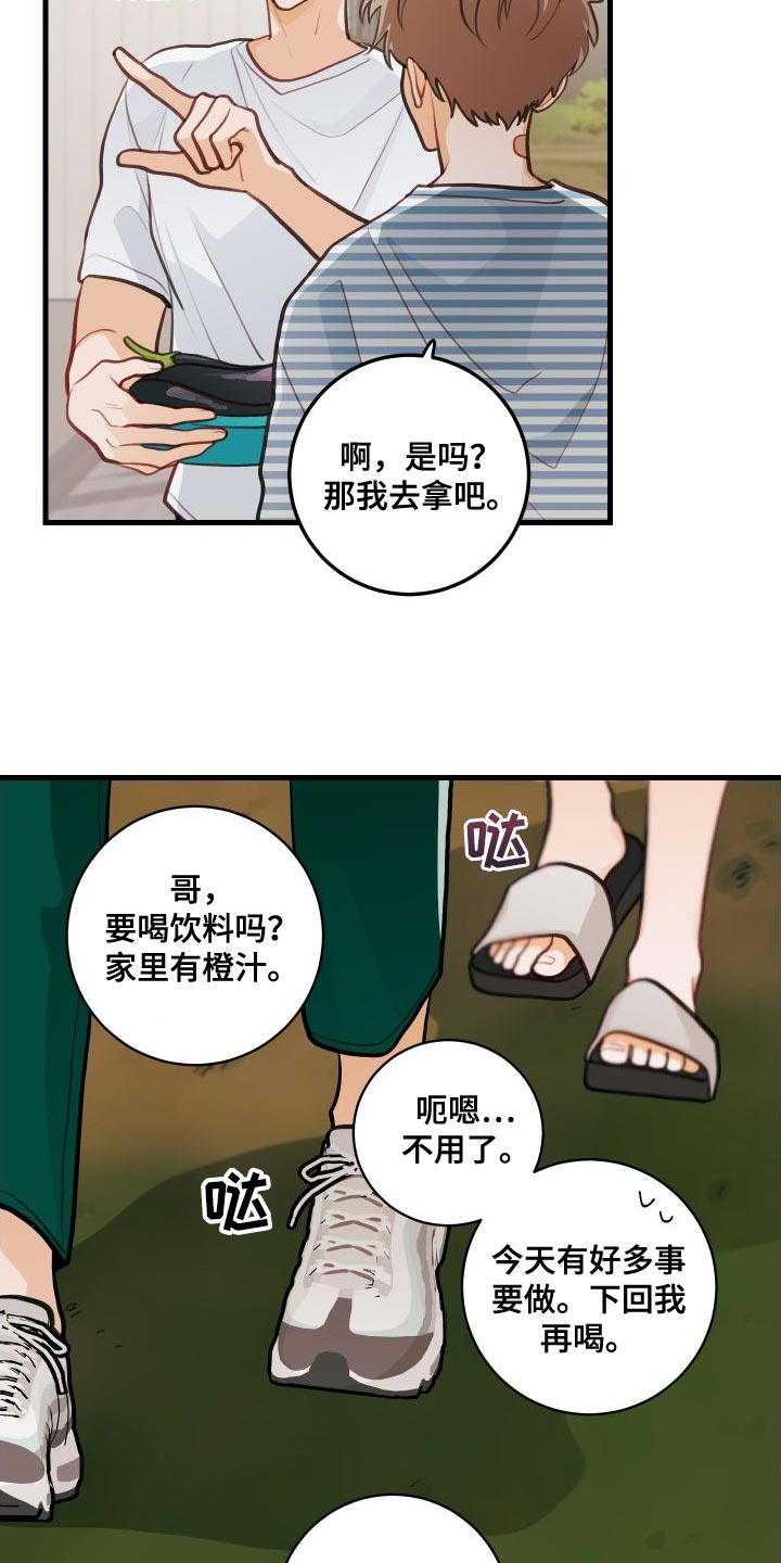 第29话7