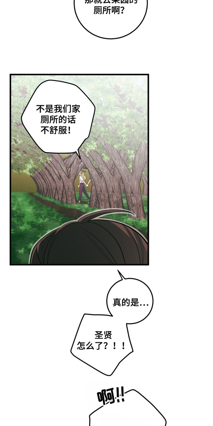 第76话3