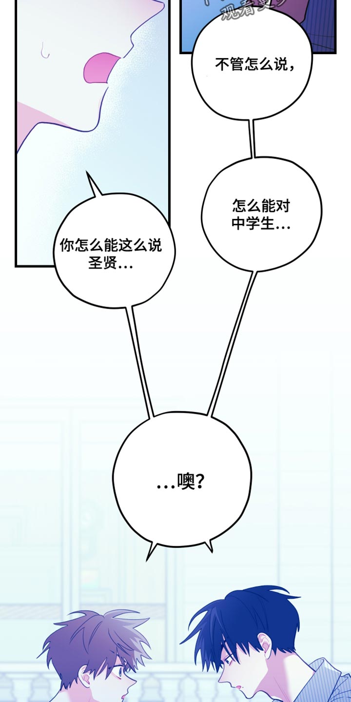 第83话3