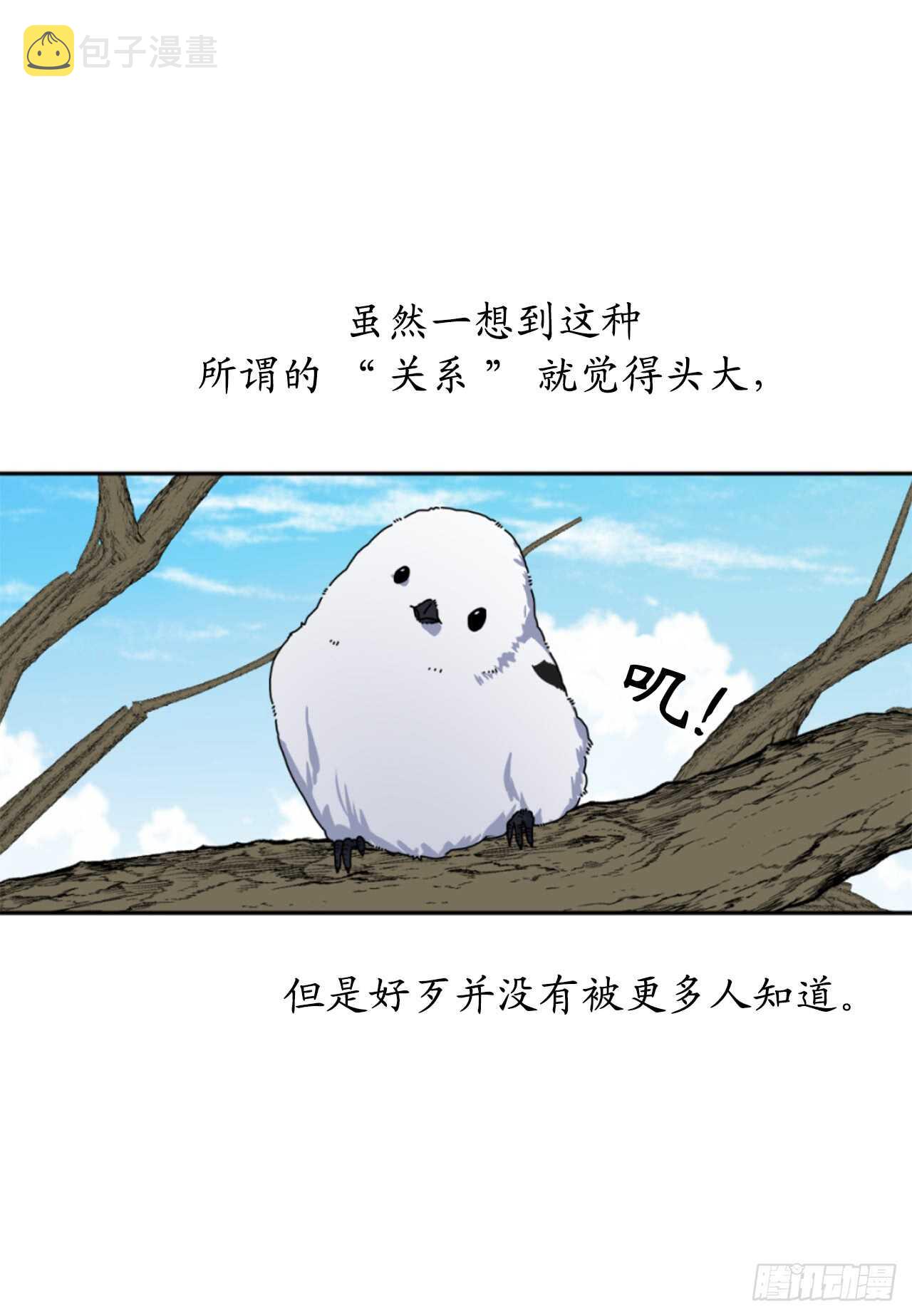 第65话 你的目光总是在他身上1