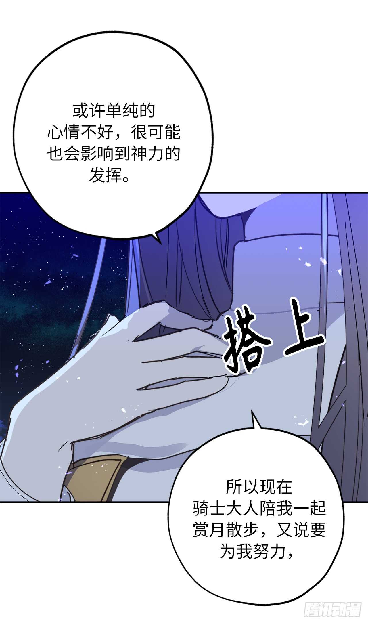 第27话 是手段，还是目的？8