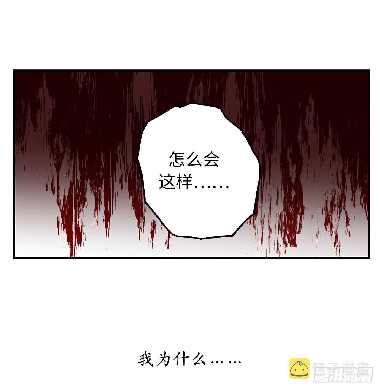 第48话 我要救活他5