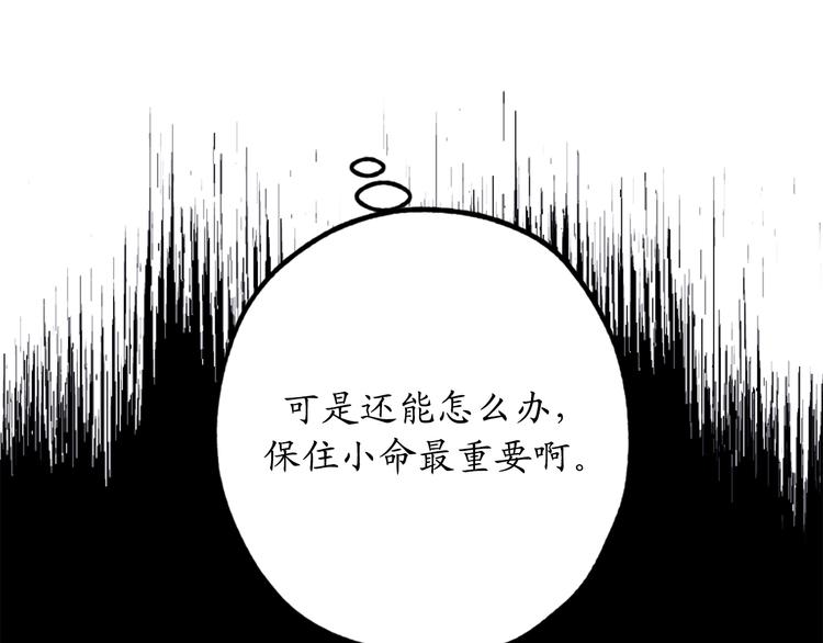 第3话 神殿苦力被迫营业2