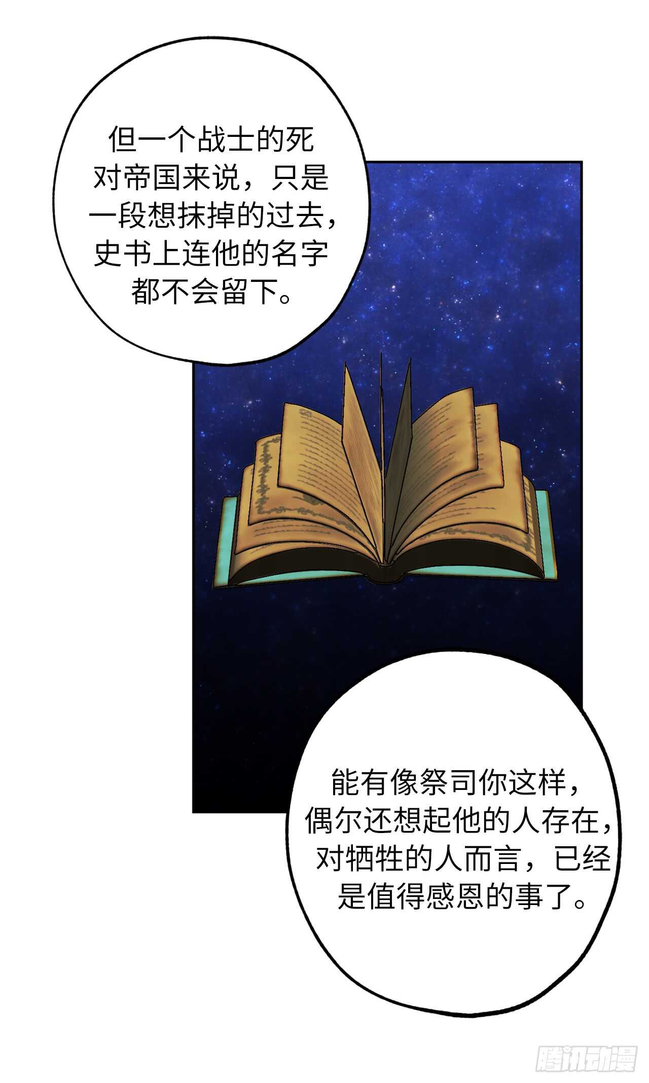 第37话 最近不太会想起他了1