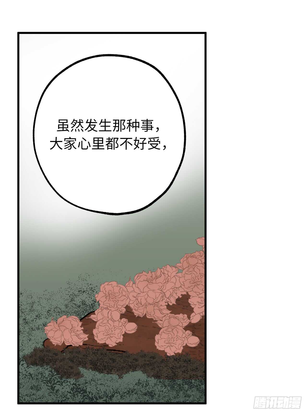 第37话 最近不太会想起他了0